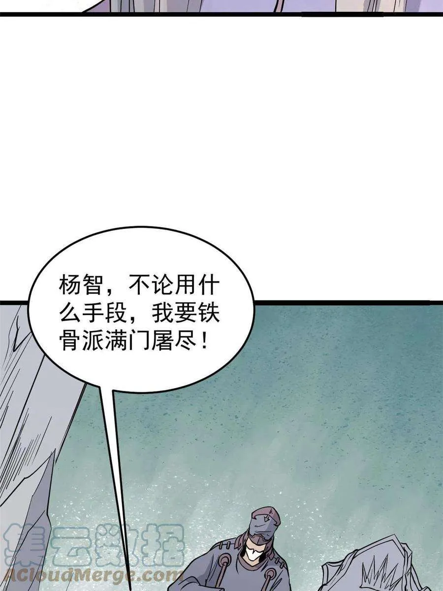 128 邪道门派 第16页