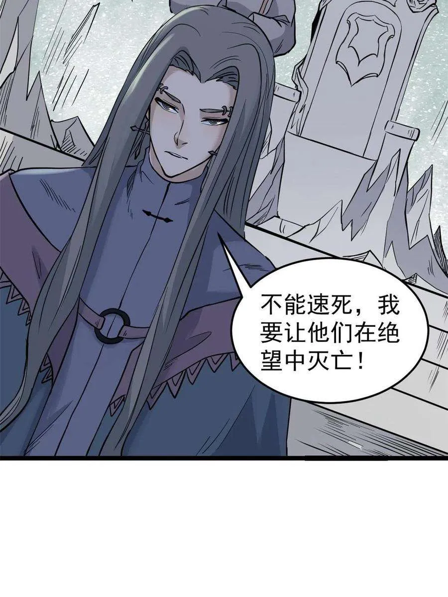 128 邪道门派 第17页
