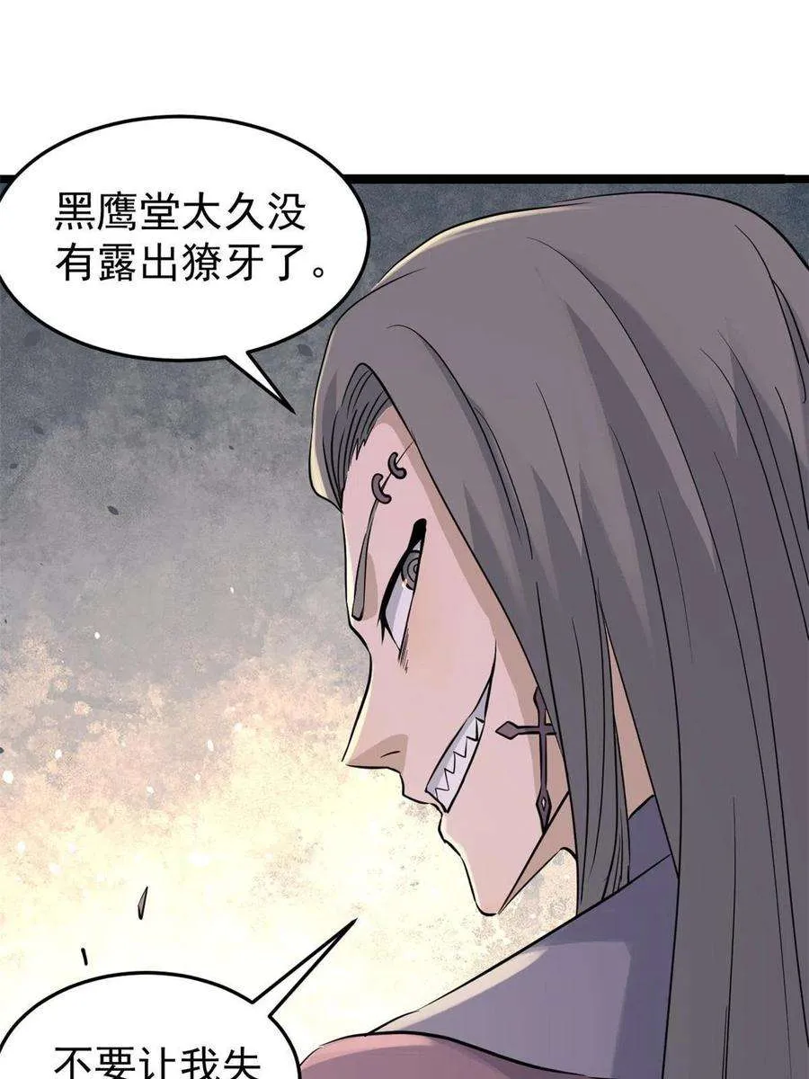 128 邪道门派 第18页