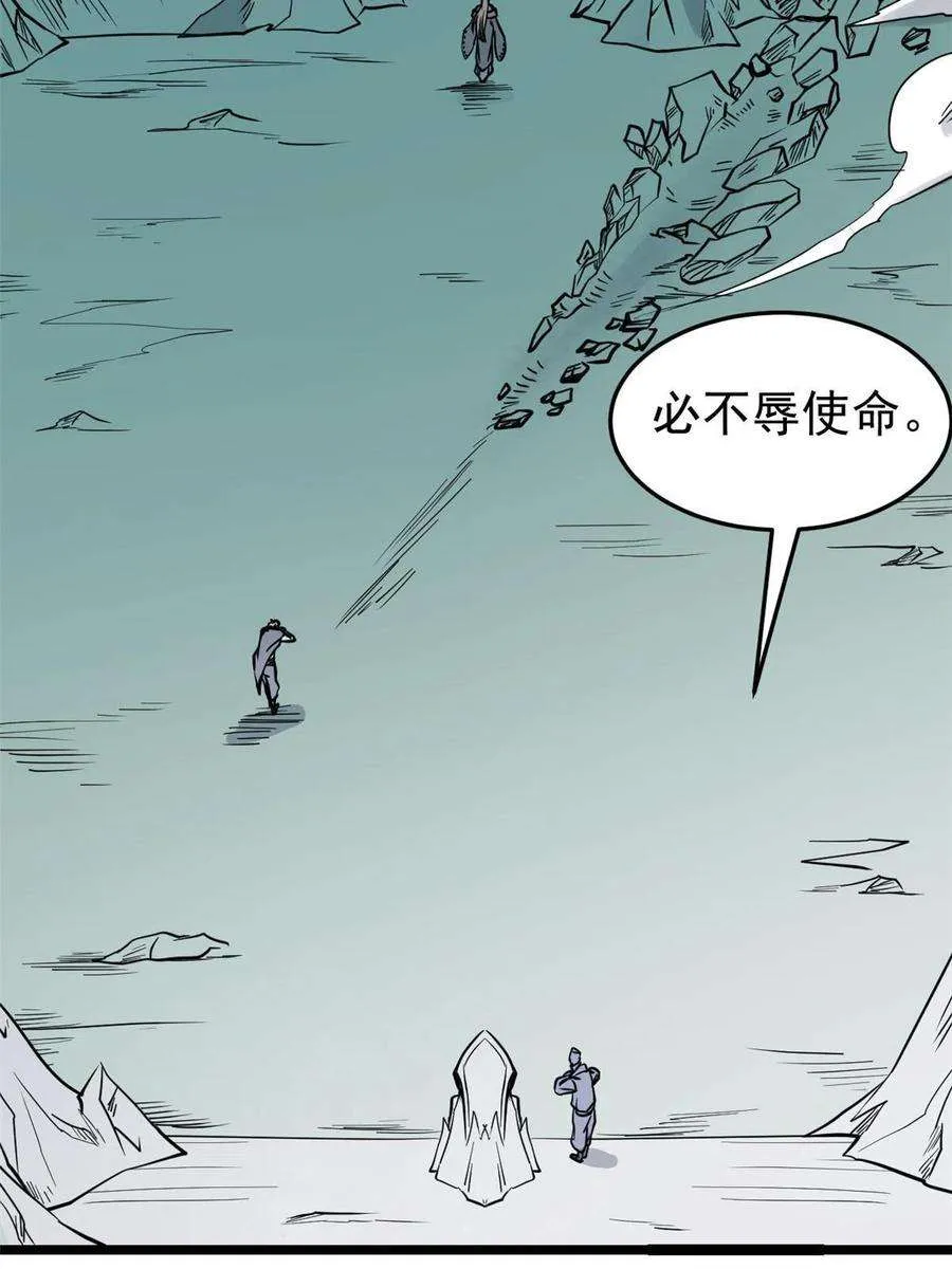 128 邪道门派 第20页