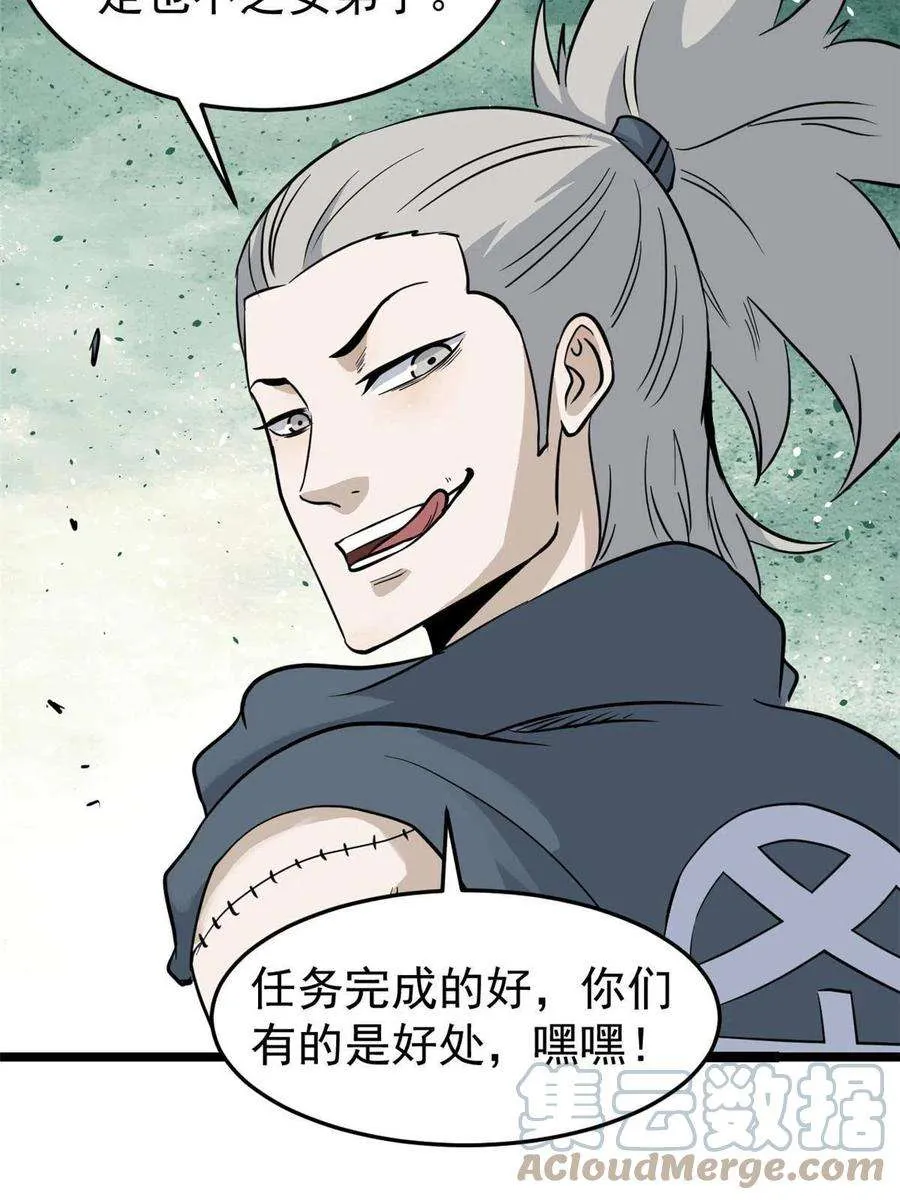 128 邪道门派 第31页