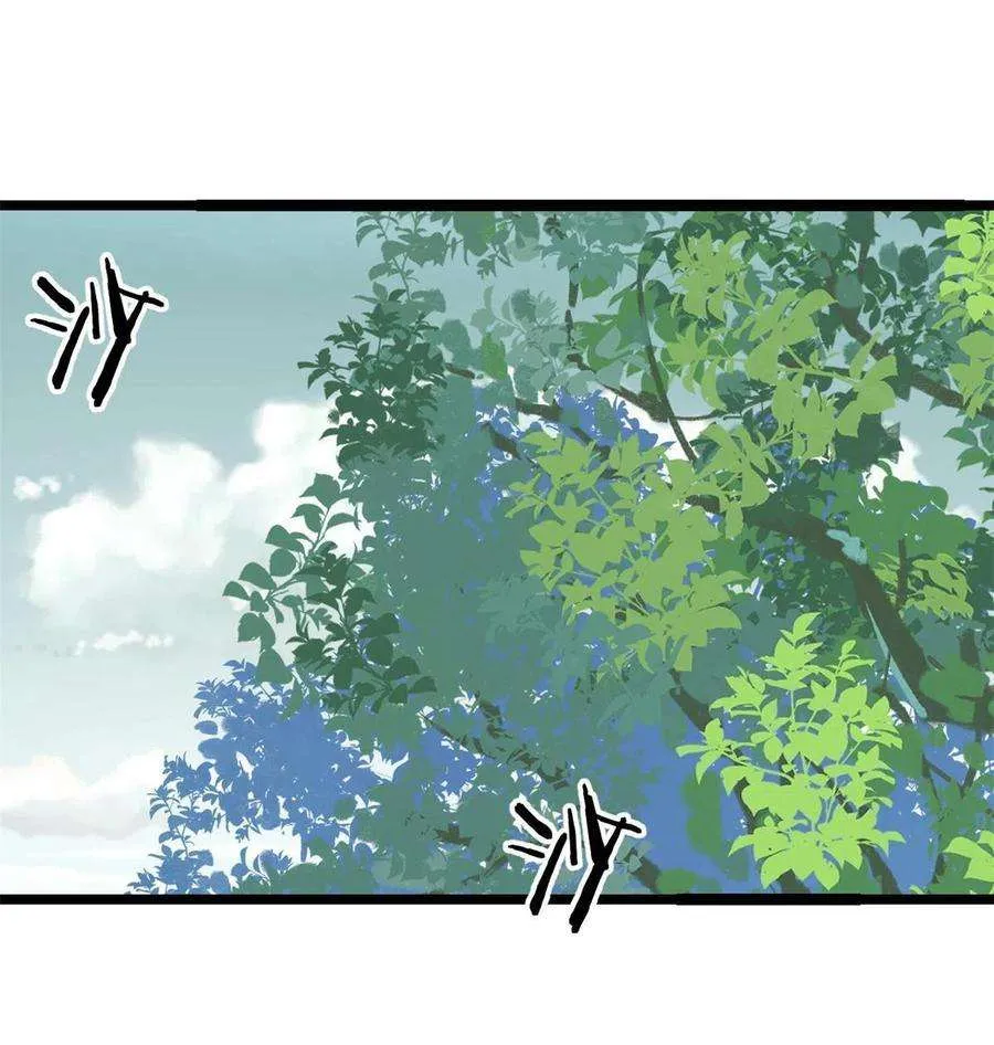 128 邪道门派 第32页
