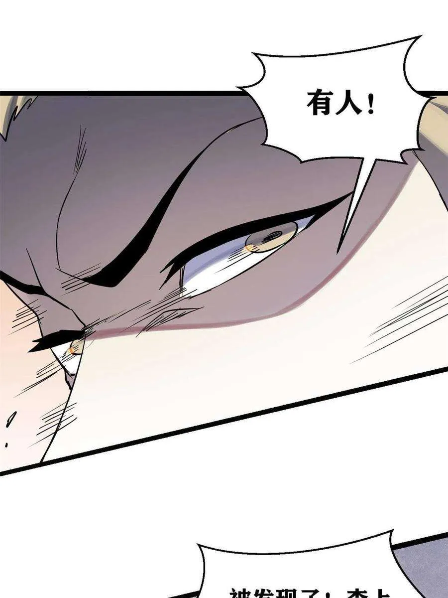 128 邪道门派 第33页