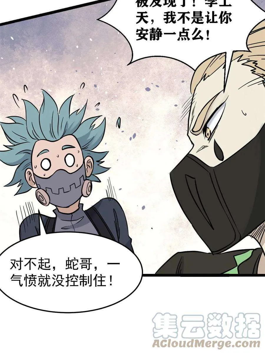 128 邪道门派 第34页