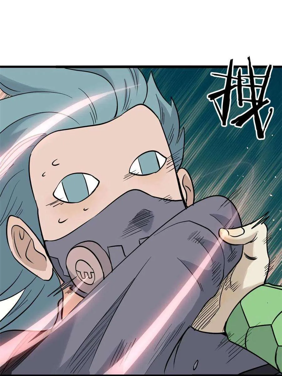 128 邪道门派 第42页