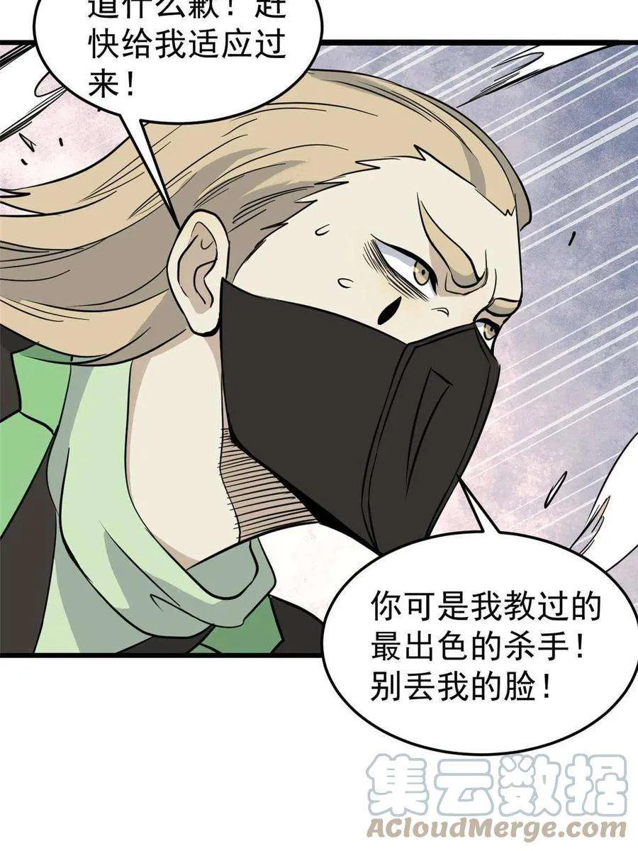 128 邪道门派 第46页