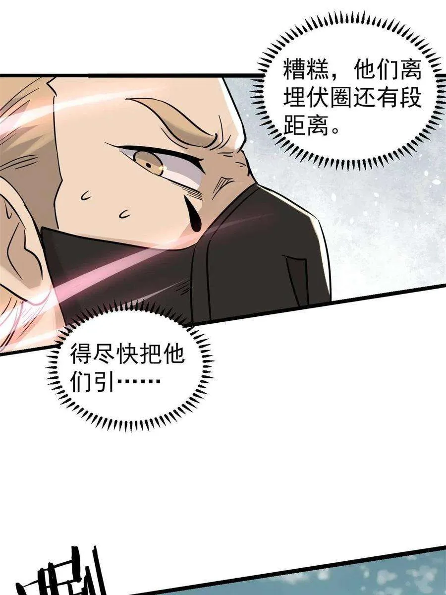 128 邪道门派 第47页