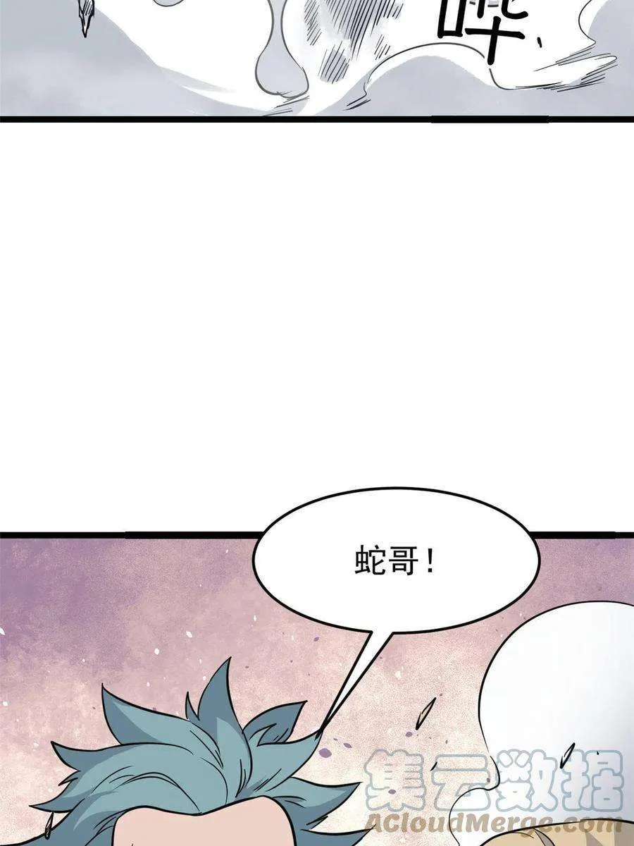 128 邪道门派 第58页