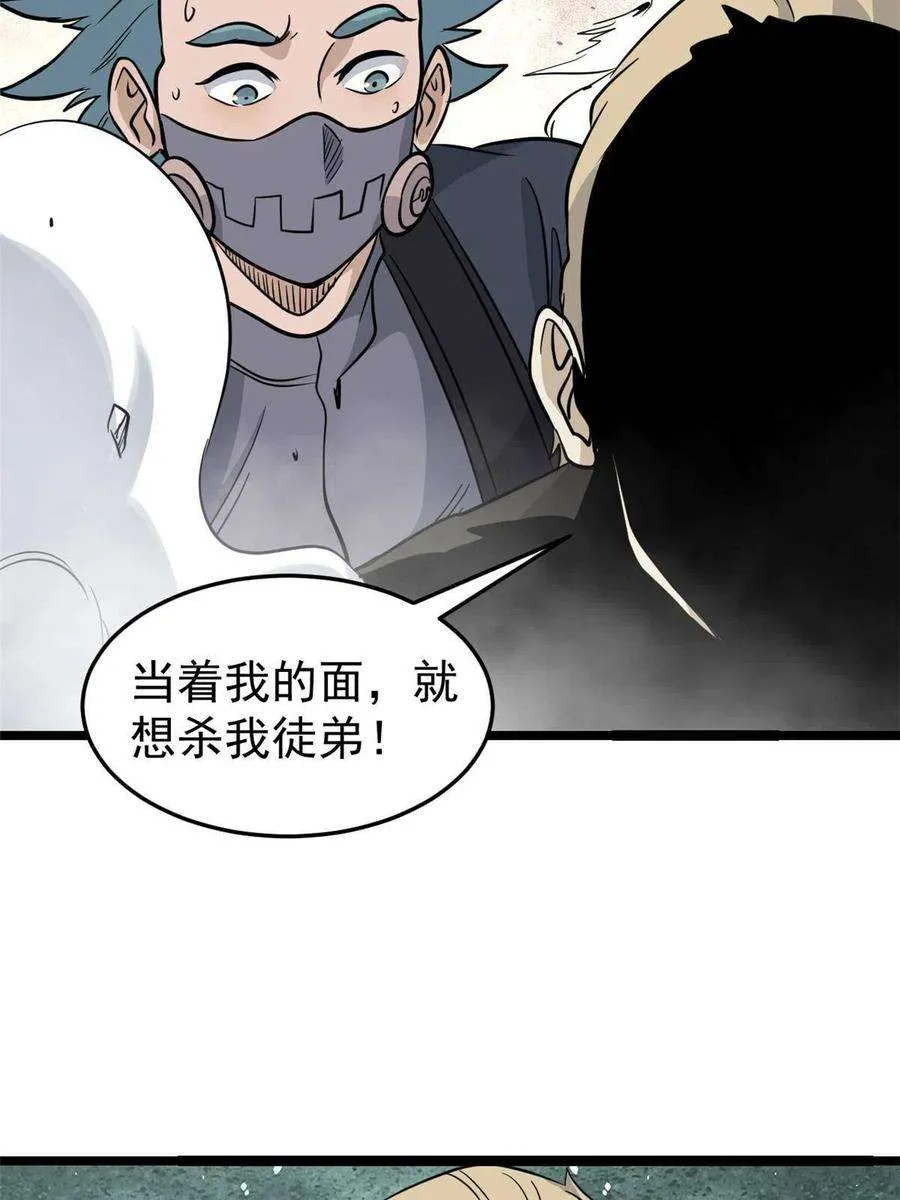 128 邪道门派 第59页