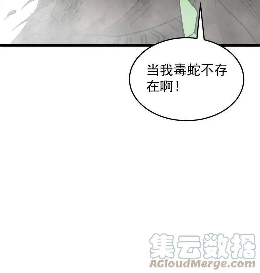128 邪道门派 第61页