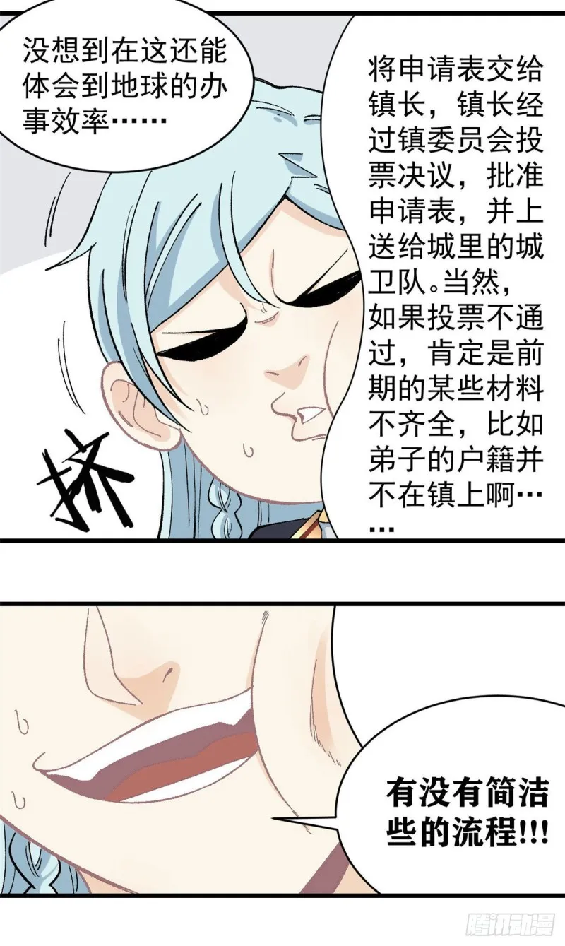58 升级成八流门派 第8页