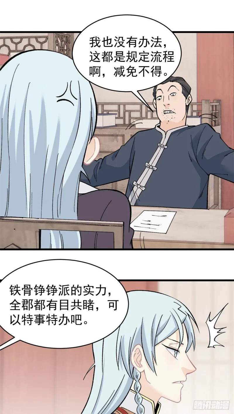 58 升级成八流门派 第9页
