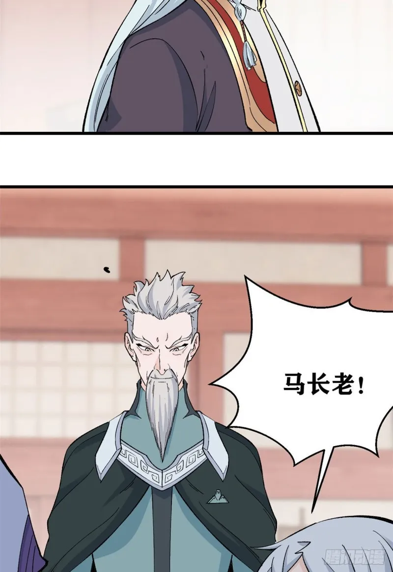 58 升级成八流门派 第10页