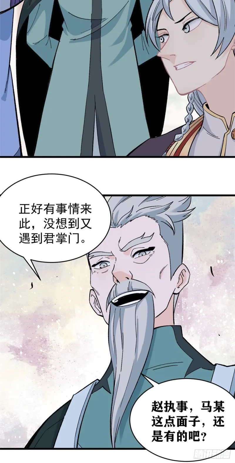 58 升级成八流门派 第11页