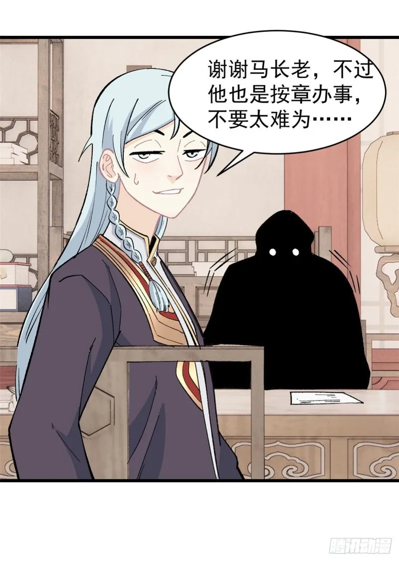 58 升级成八流门派 第12页