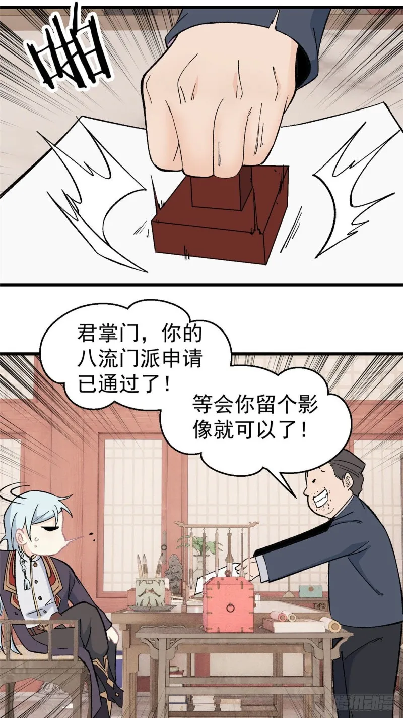 58 升级成八流门派 第13页