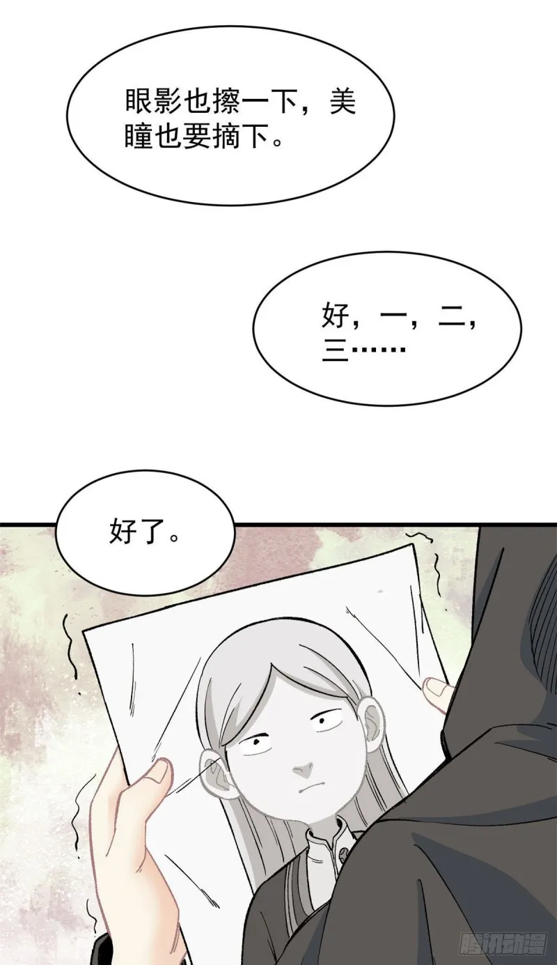 58 升级成八流门派 第16页