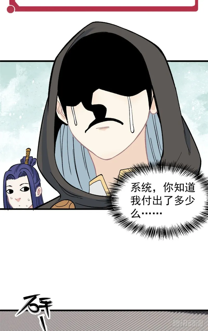58 升级成八流门派 第18页