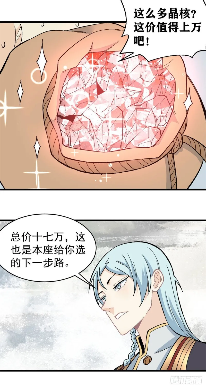 58 升级成八流门派 第22页