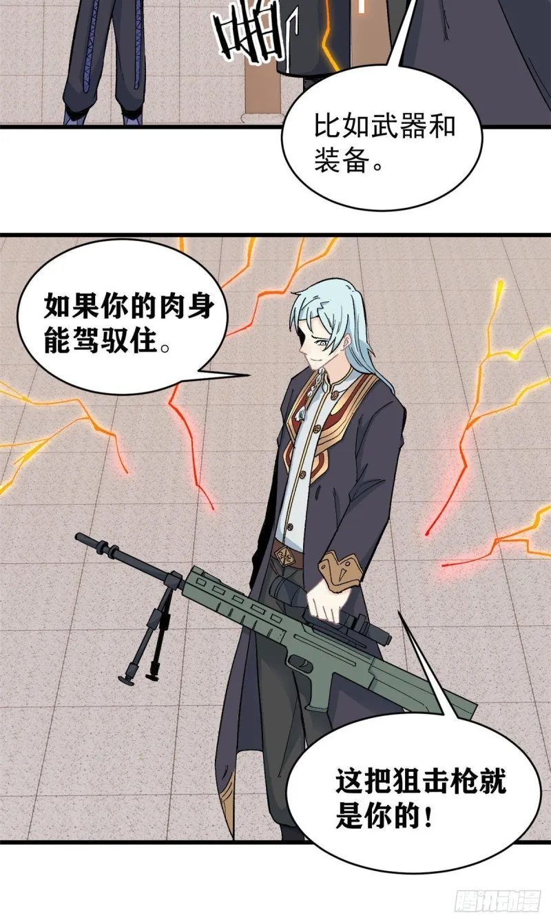 58 升级成八流门派 第24页