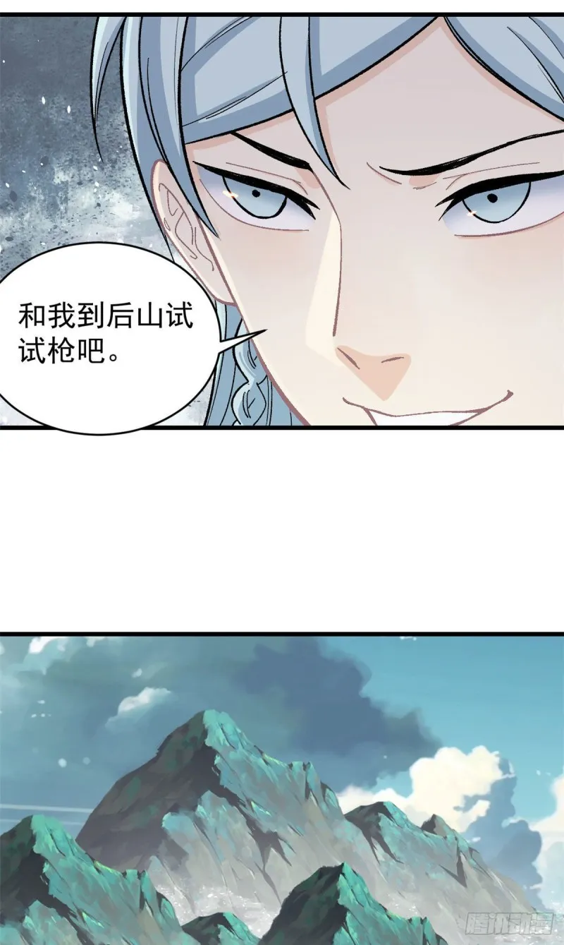 58 升级成八流门派 第25页