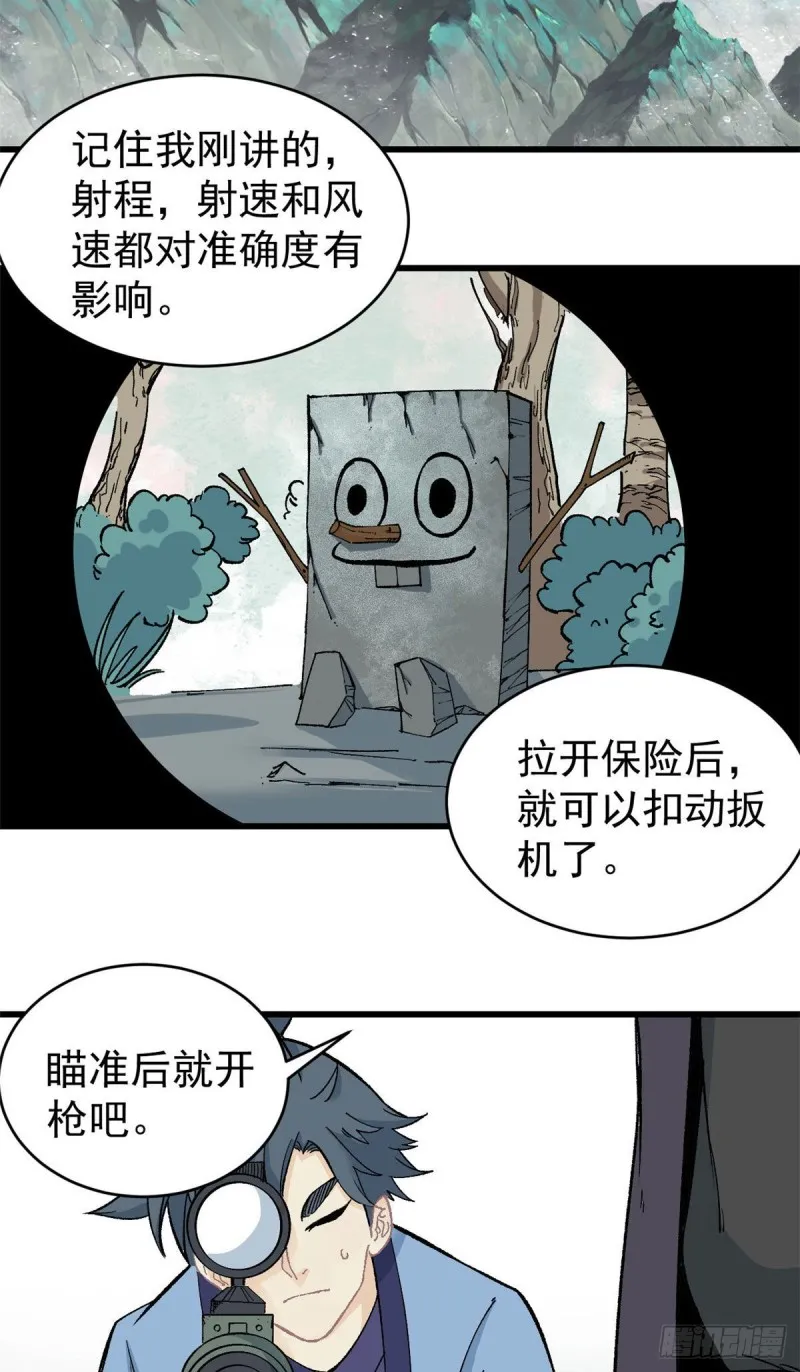 58 升级成八流门派 第26页