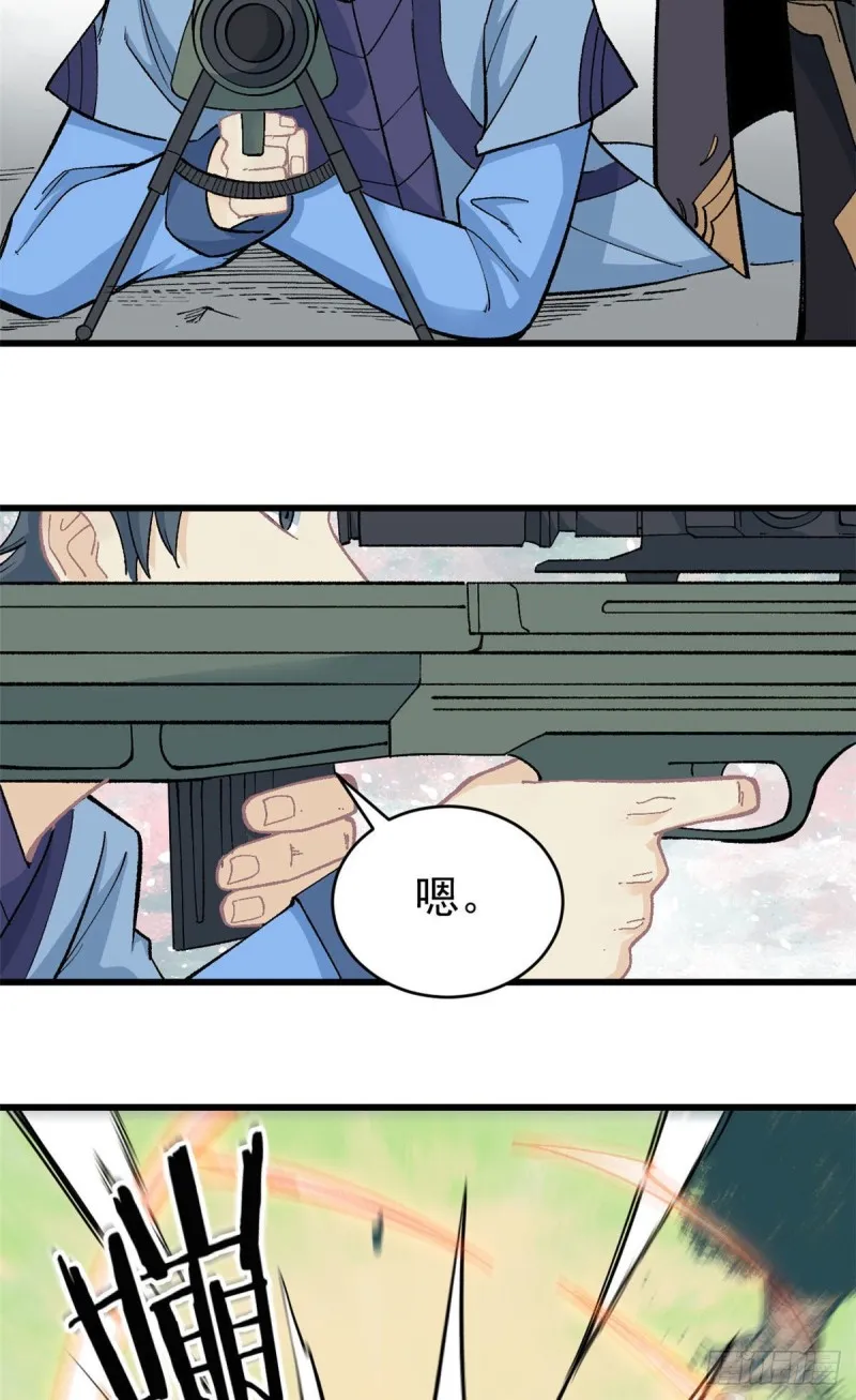 58 升级成八流门派 第27页