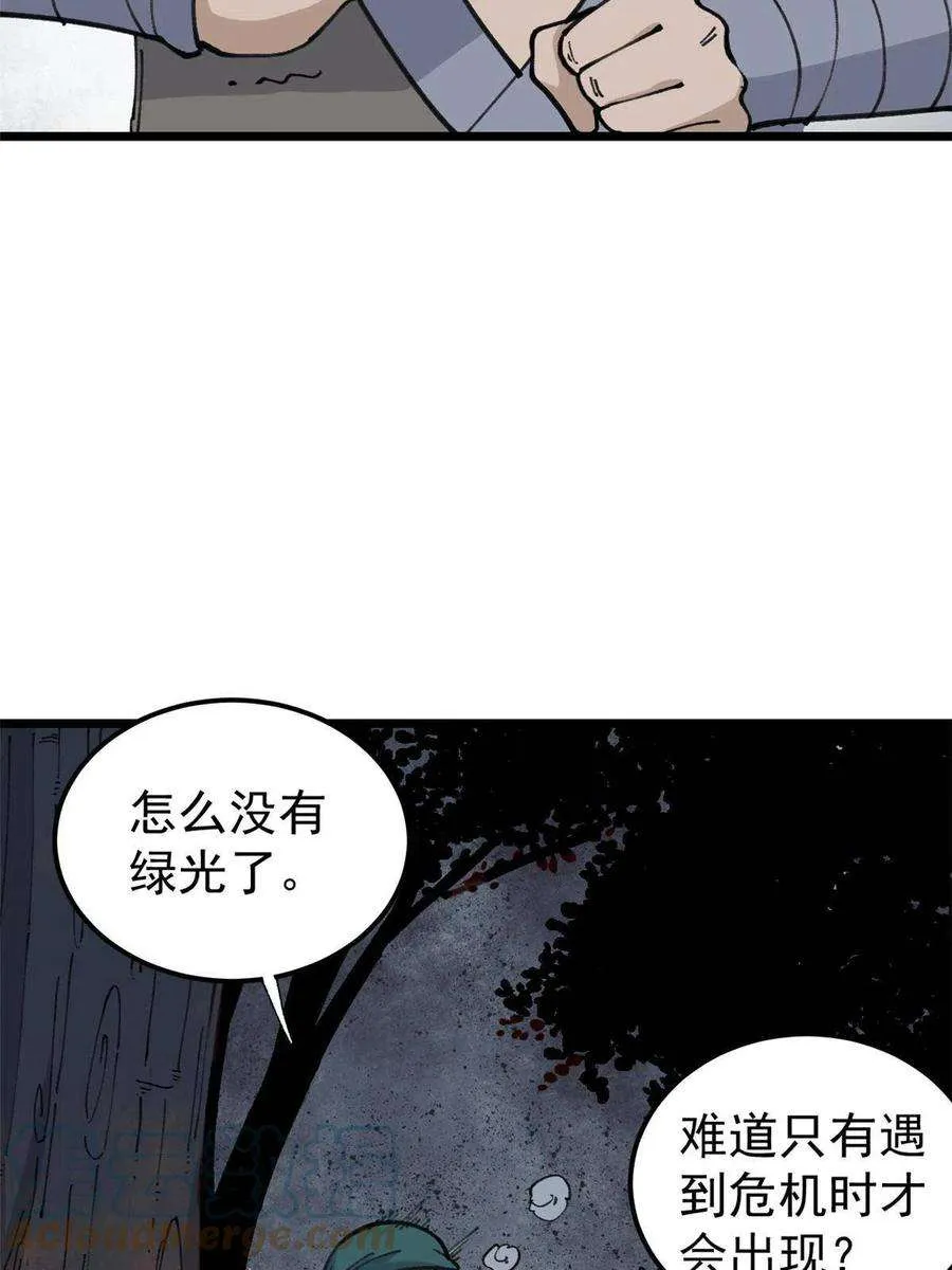 135 搞钱第一 第4页