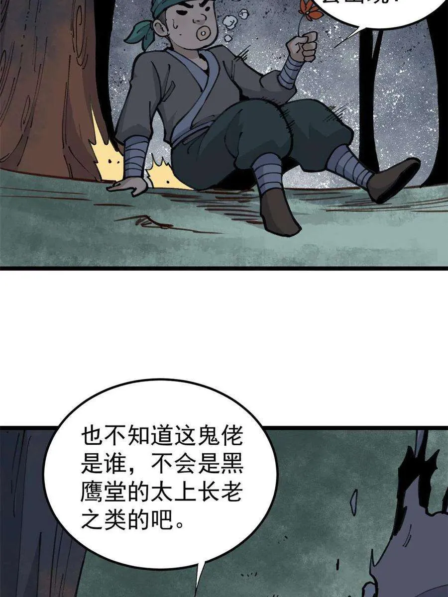 135 搞钱第一 第5页