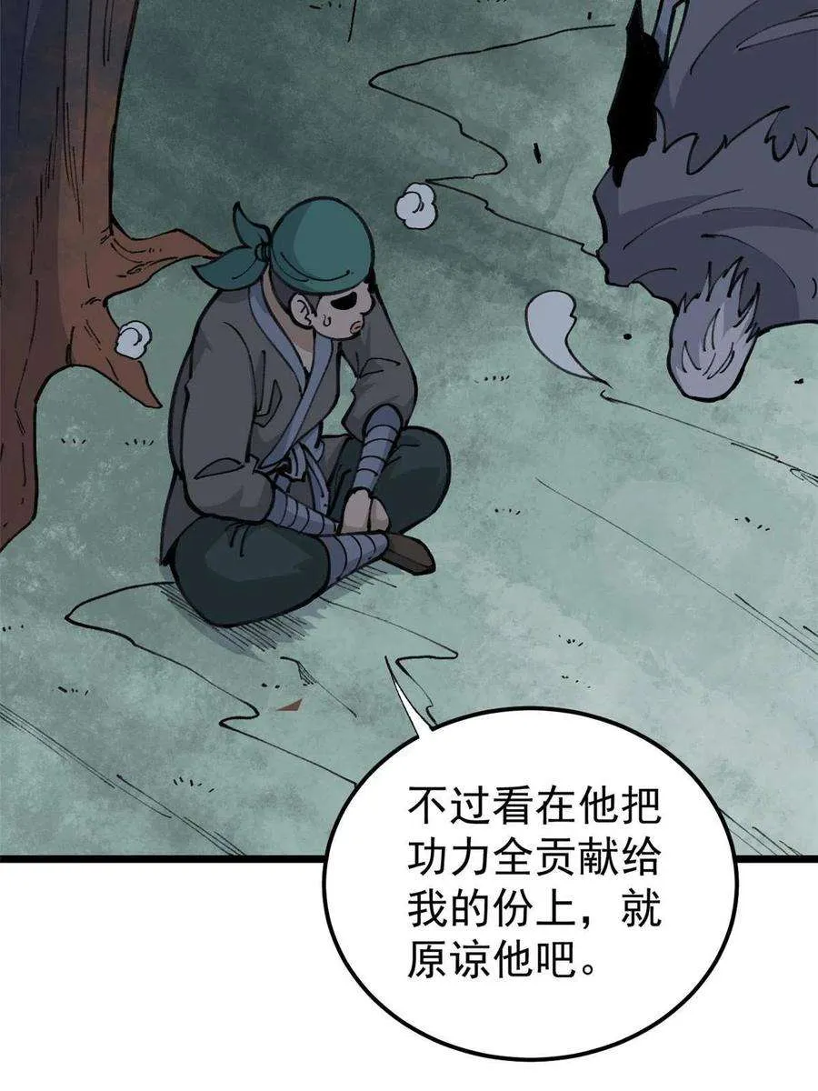 135 搞钱第一 第6页
