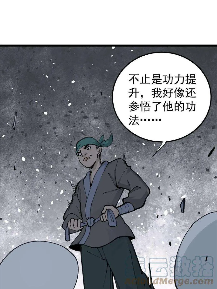 135 搞钱第一 第7页