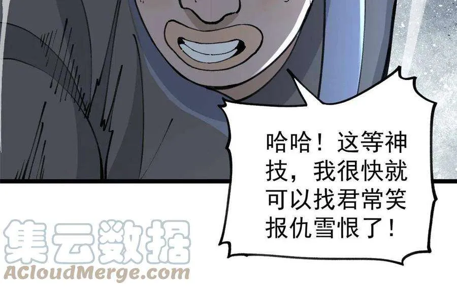 135 搞钱第一 第13页