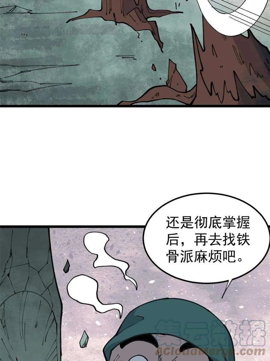 135 搞钱第一 第16页