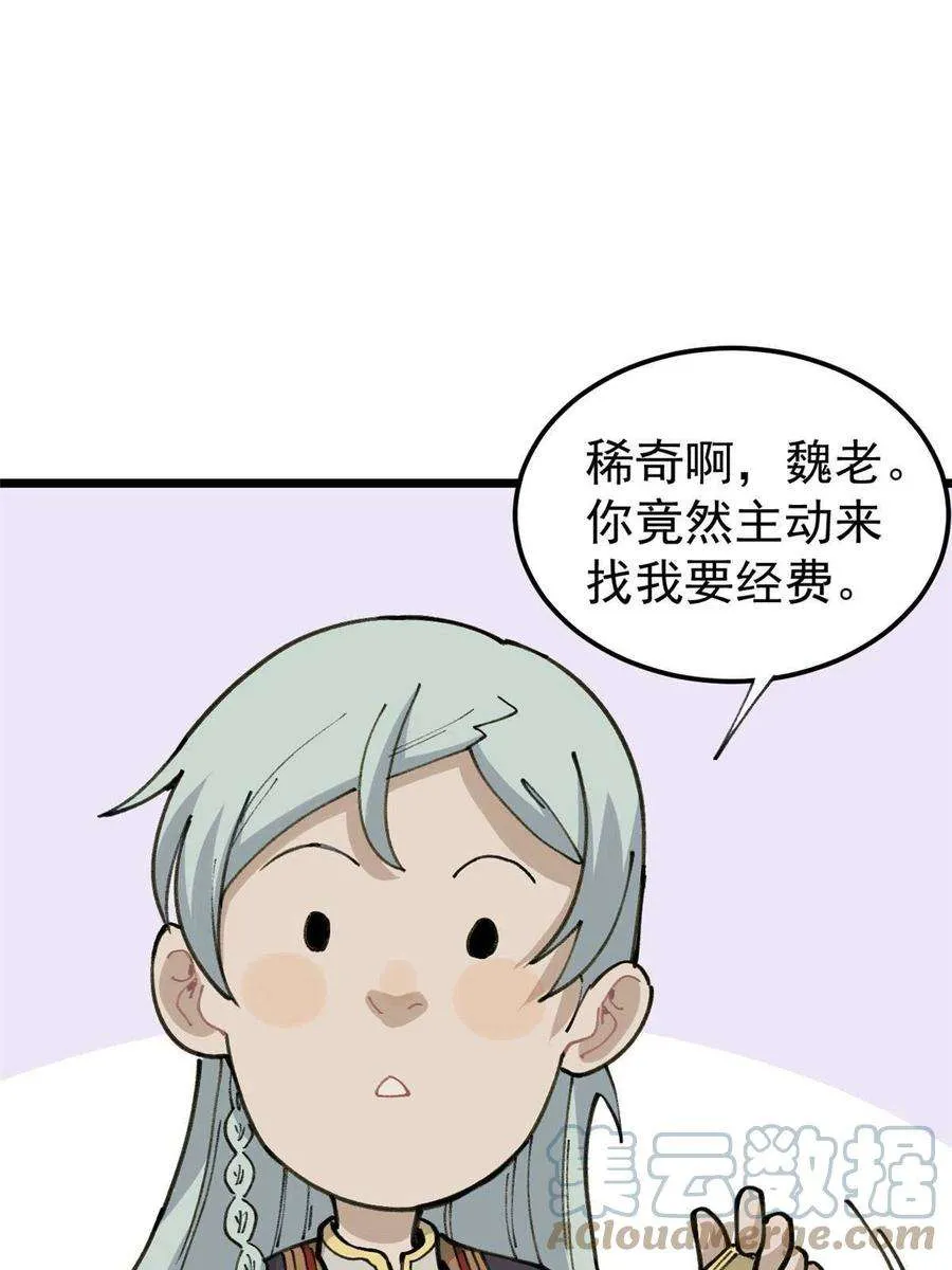 135 搞钱第一 第19页