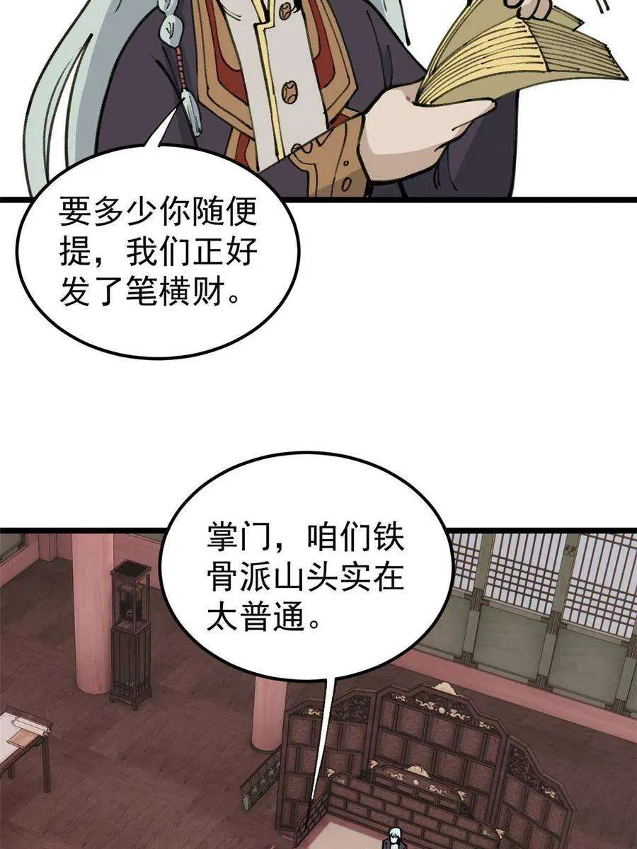 135 搞钱第一 第20页