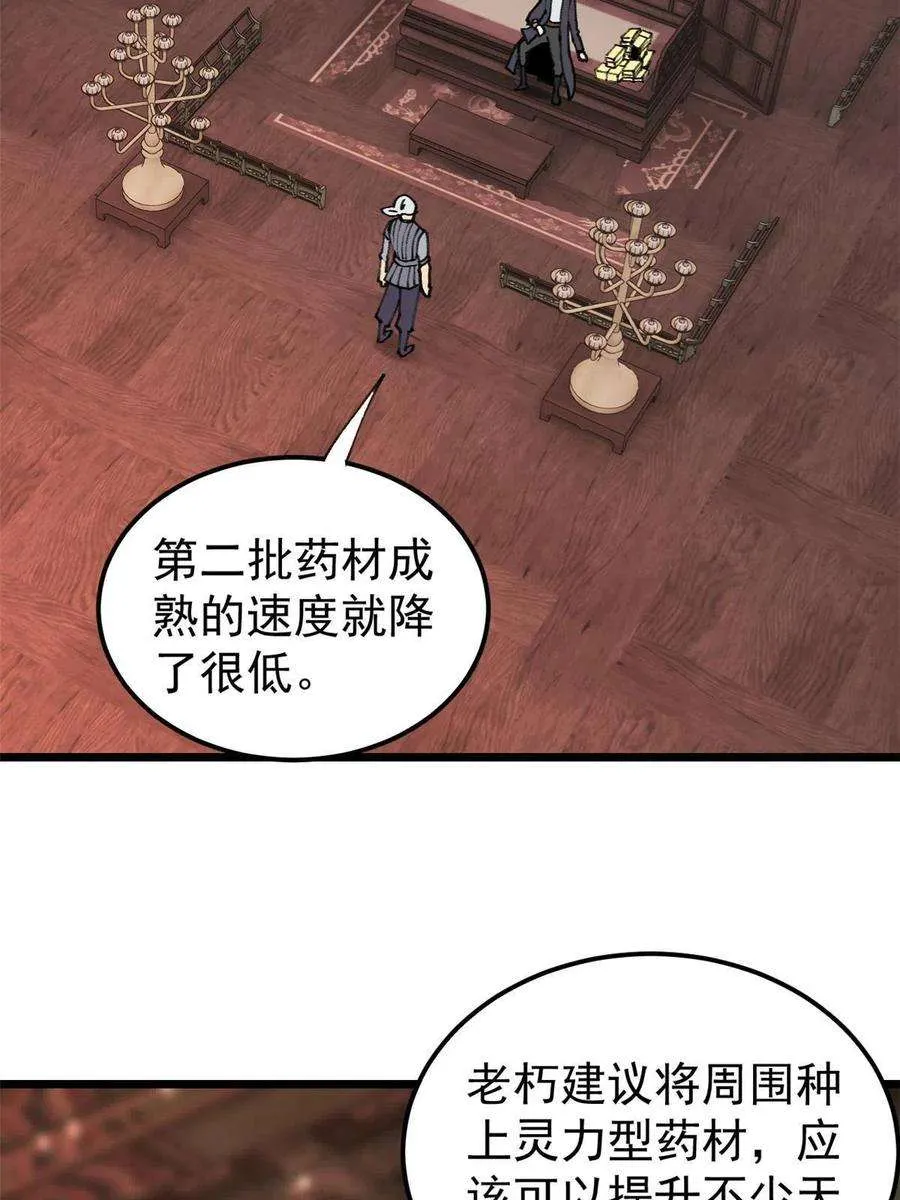 135 搞钱第一 第21页