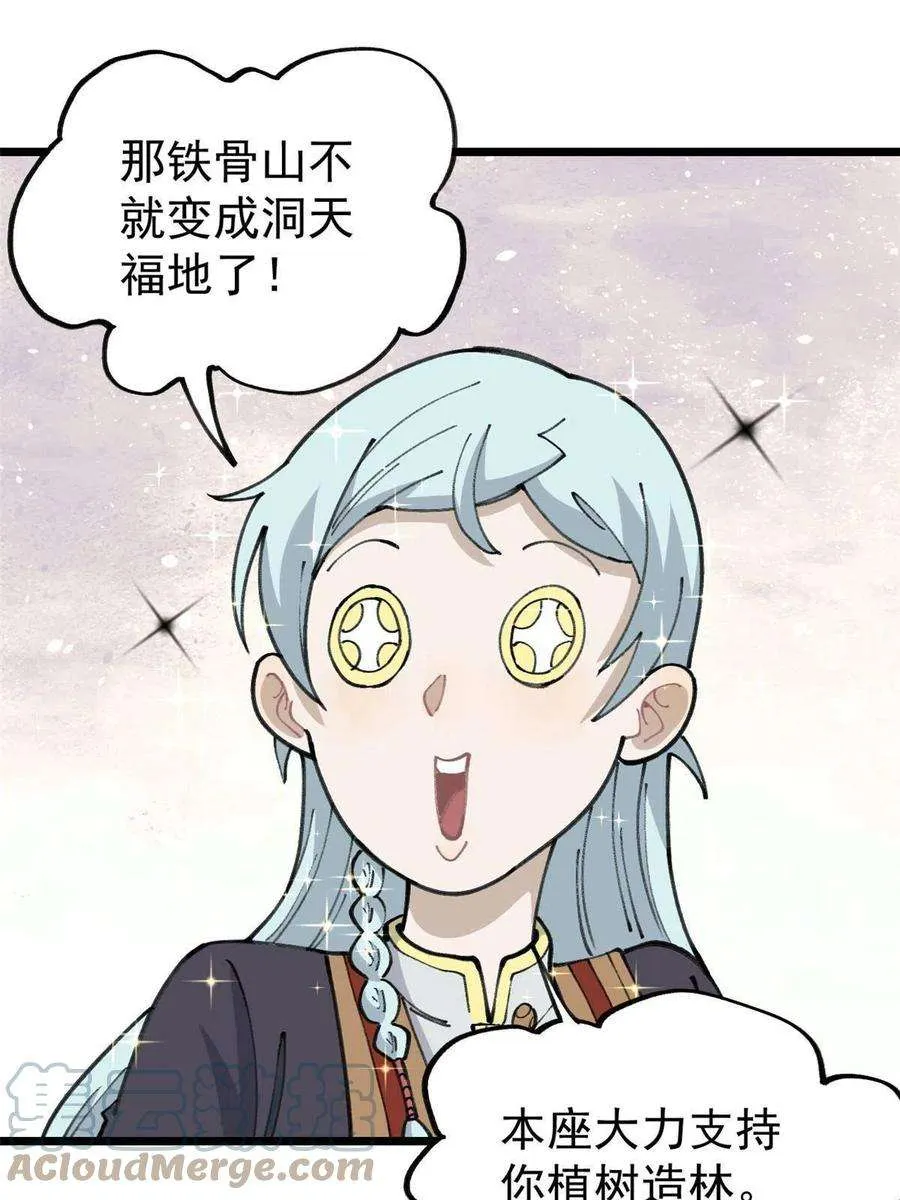 135 搞钱第一 第25页