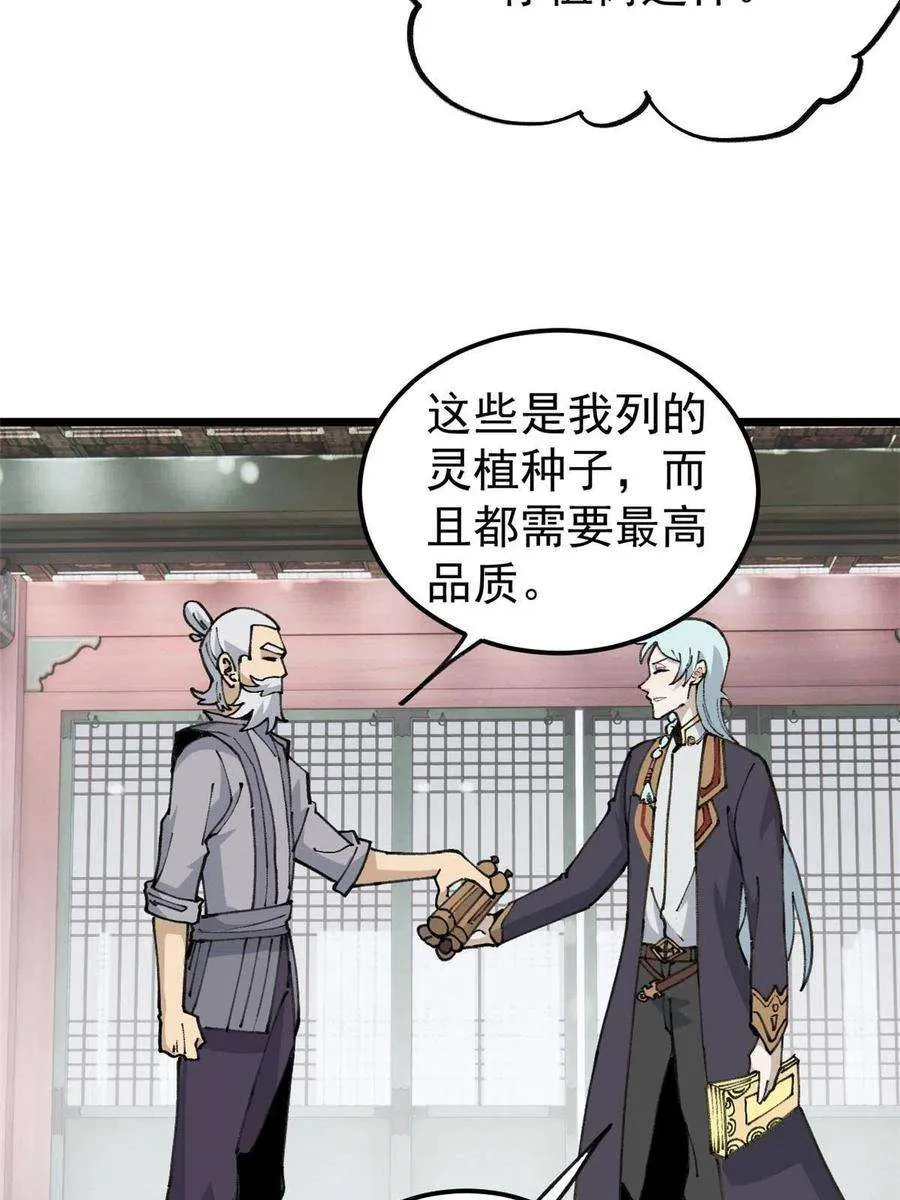 135 搞钱第一 第26页
