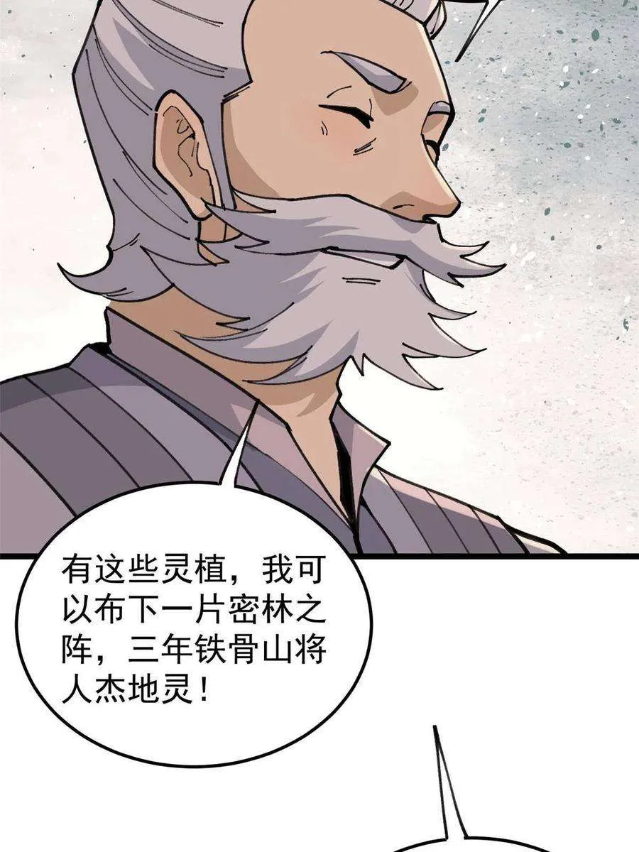 135 搞钱第一 第30页