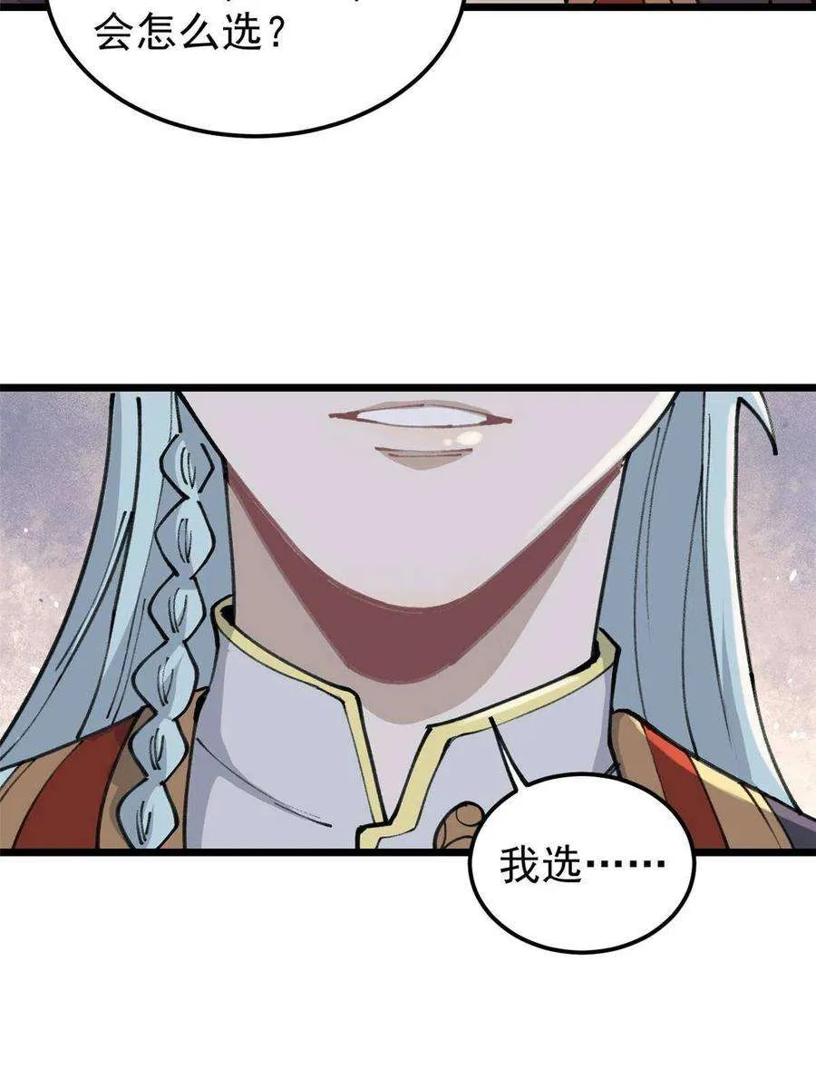 135 搞钱第一 第32页