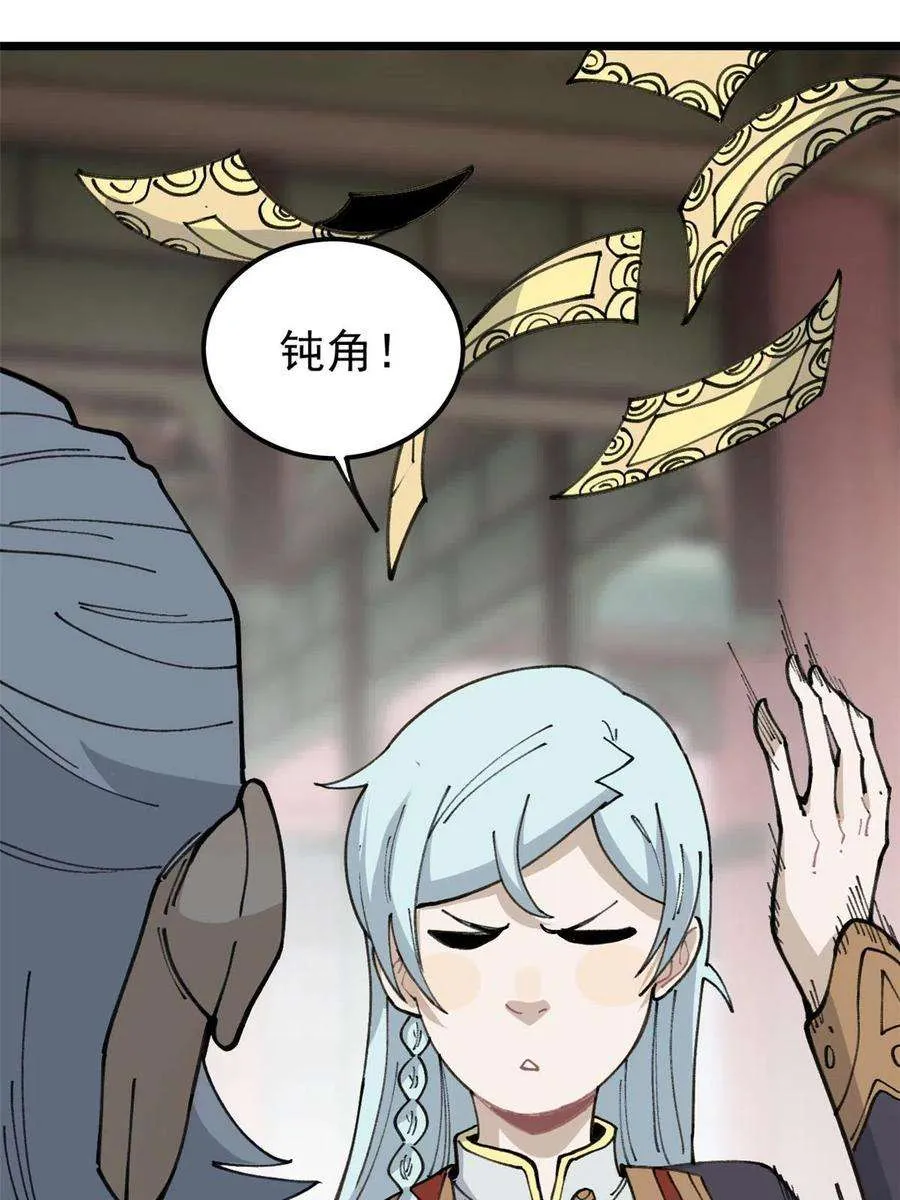 135 搞钱第一 第33页