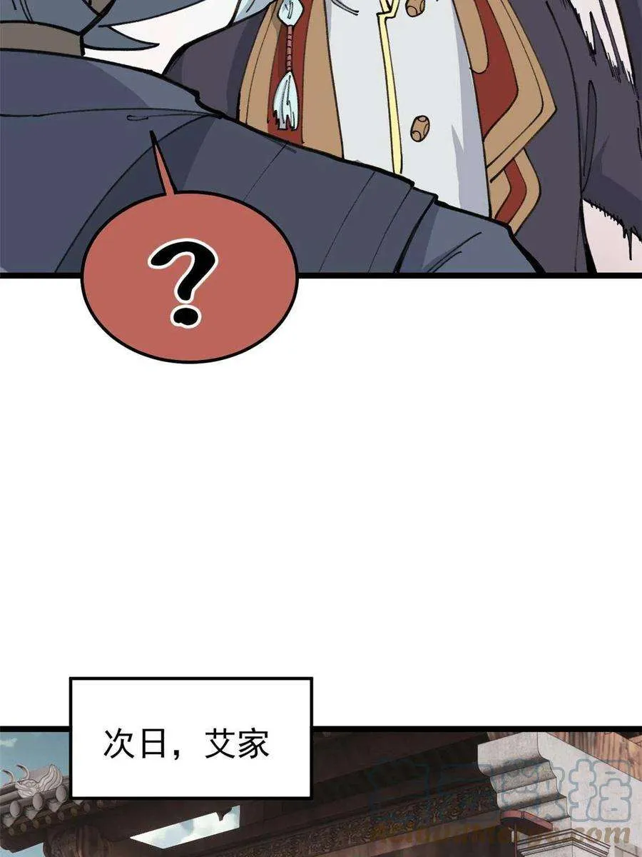 135 搞钱第一 第34页