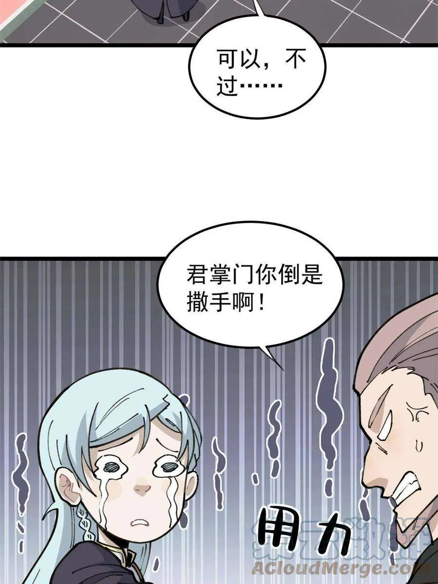 135 搞钱第一 第37页
