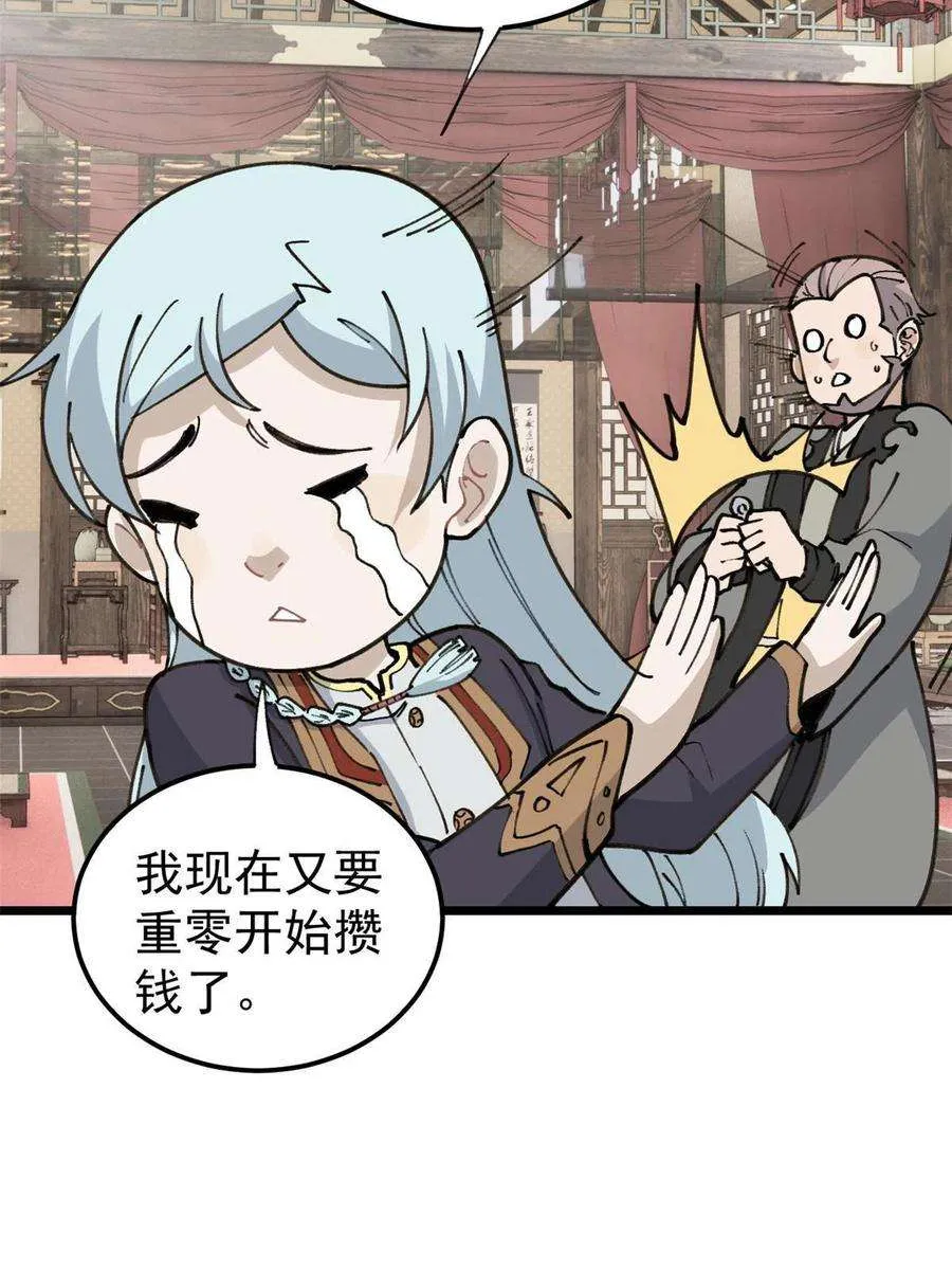 135 搞钱第一 第39页