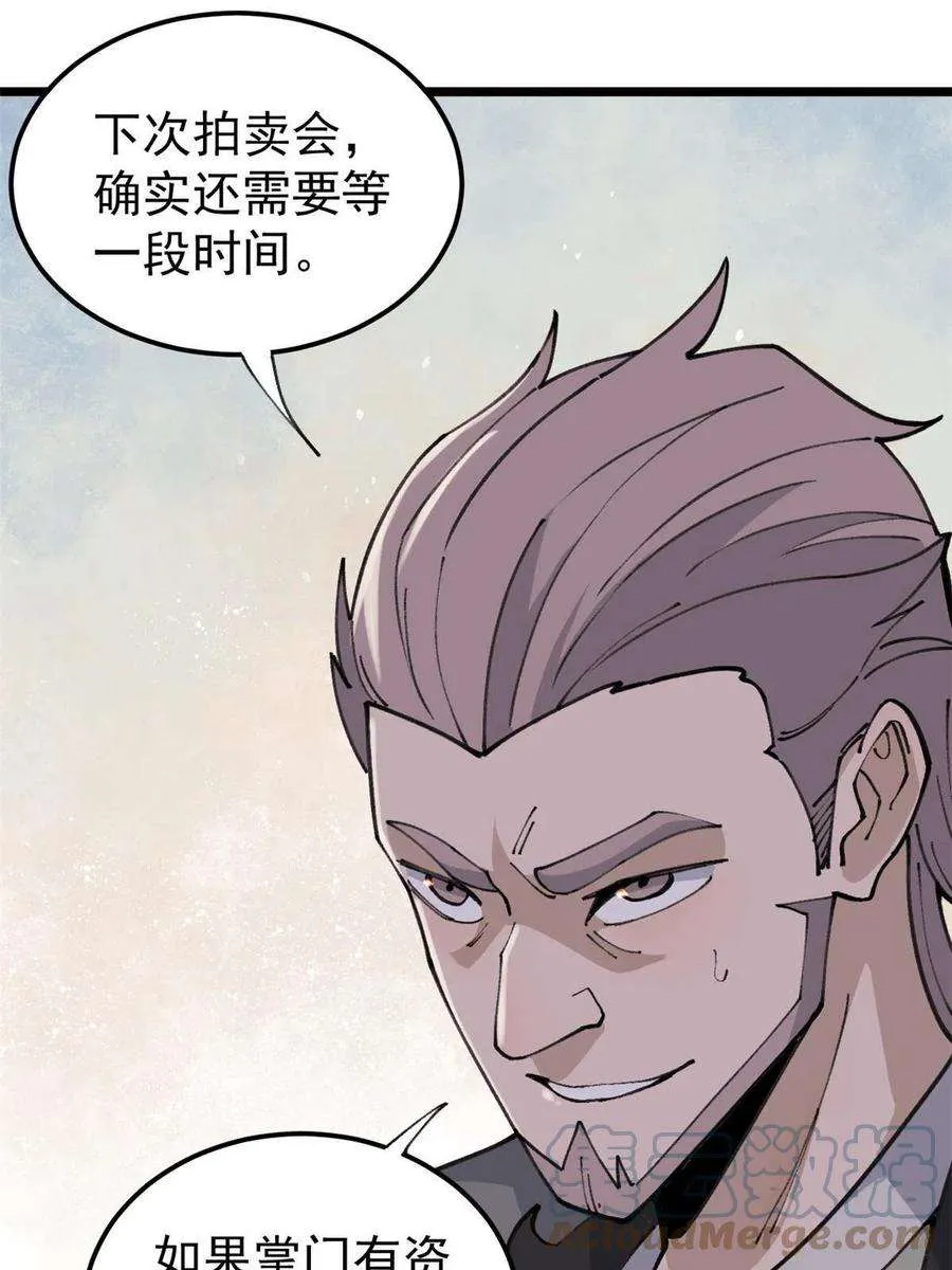 135 搞钱第一 第40页