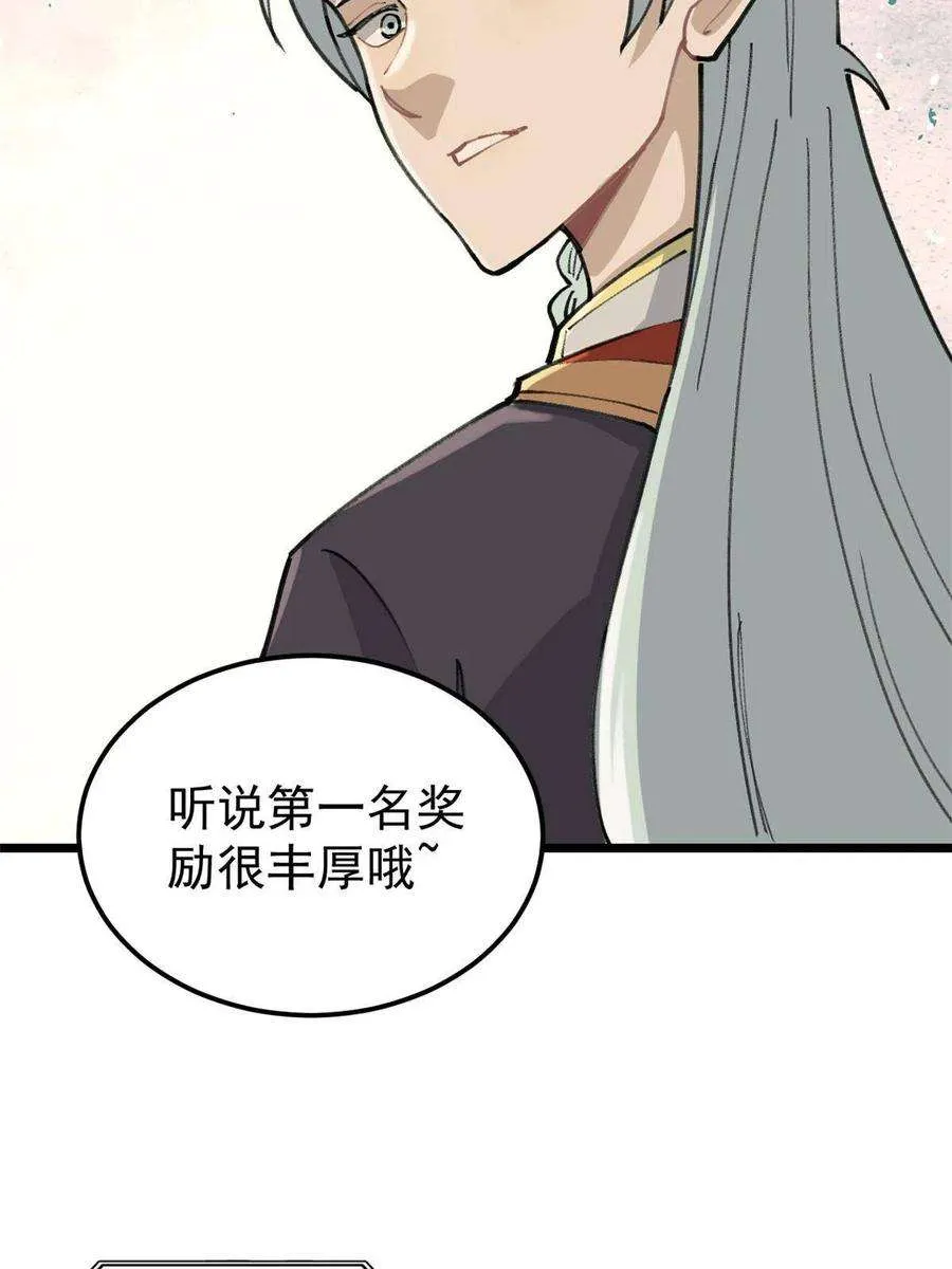 135 搞钱第一 第42页