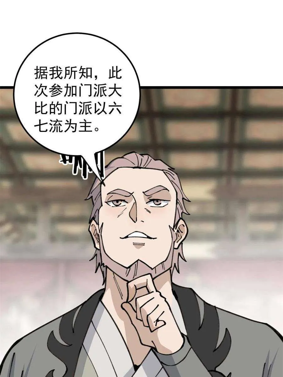 135 搞钱第一 第45页