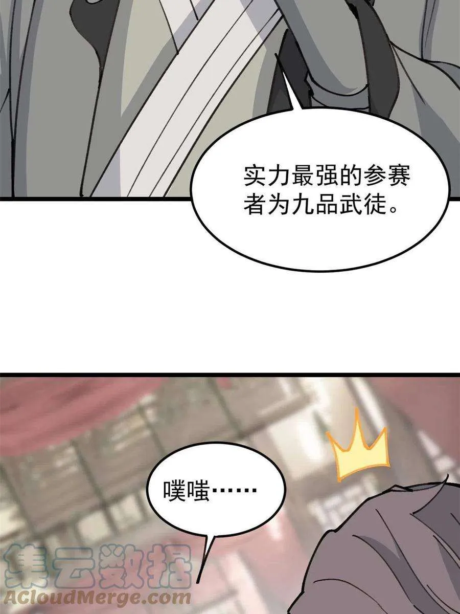 135 搞钱第一 第46页