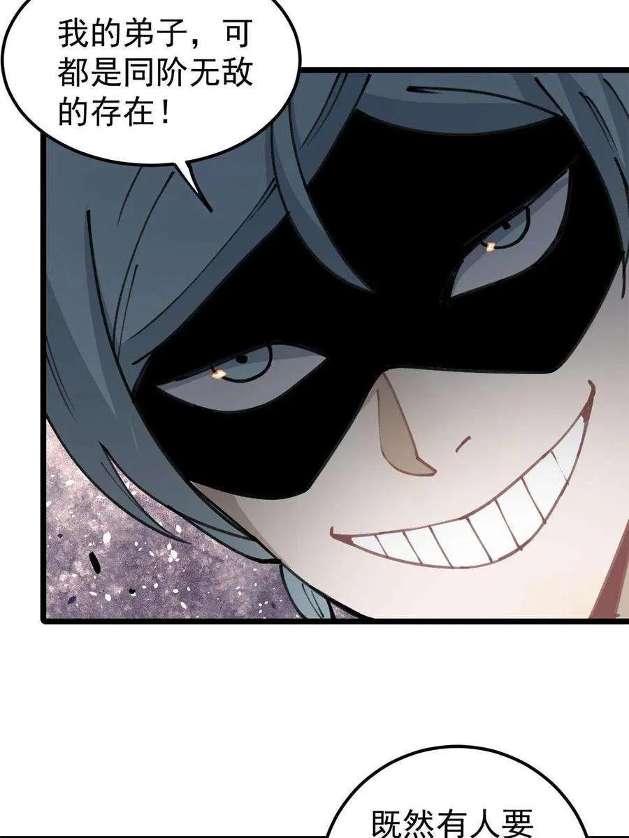 135 搞钱第一 第48页