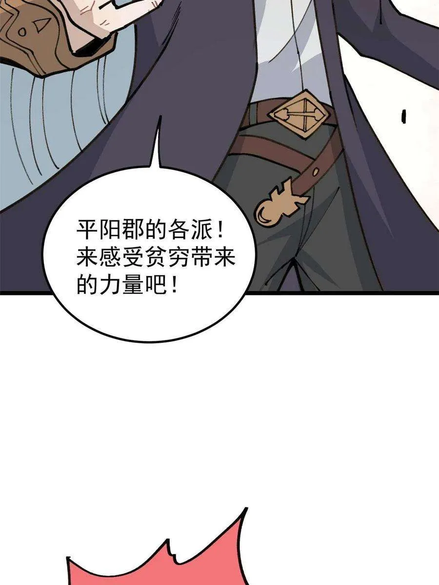 135 搞钱第一 第50页